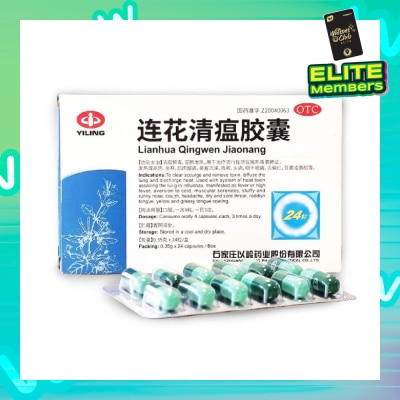 LIANHUA QINGWEN Jiaonang Capsule (For Stuffy / Runny Nose and Dry / Sore Throat) 24s