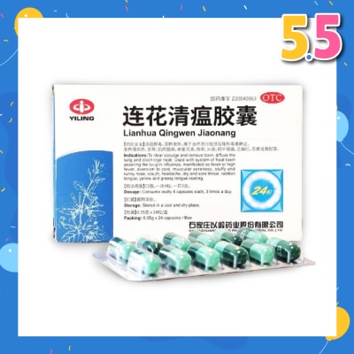 LIANHUA QINGWEN Jiaonang Capsule (For Stuffy / Runny Nose and Dry / Sore Throat) 24s