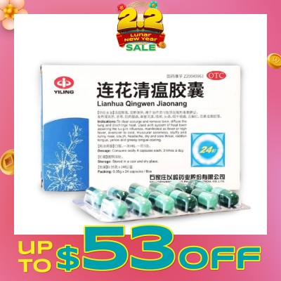 LIANHUA QINGWEN Jiaonang Capsule (For Stuffy / Runny Nose and Dry / Sore Throat) 24s