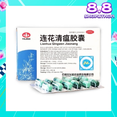 LIANHUA QINGWEN Jiaonang Capsule (For Stuffy / Runny Nose and Dry / Sore Throat) 24s
