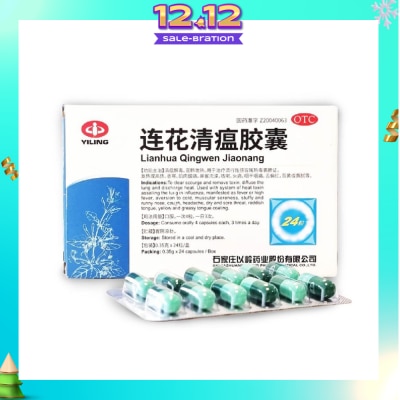 LIANHUA QINGWEN Jiaonang Capsule (For Stuffy / Runny Nose and Dry / Sore Throat) 24s