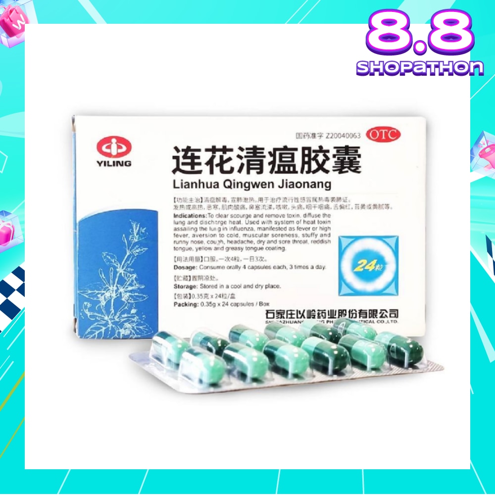Jiaonang Capsule (For Stuffy / Runny Nose and Dry / Sore Throat) 24s
