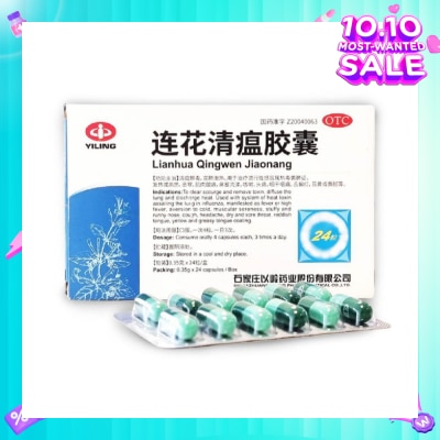 LIANHUA QINGWEN Jiaonang Capsule (For Stuffy / Runny Nose and Dry / Sore Throat) 24s