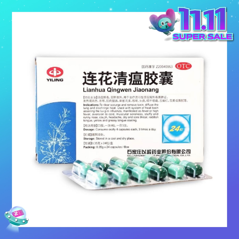 Jiaonang Capsule (For Stuffy / Runny Nose and Dry / Sore Throat) 24s