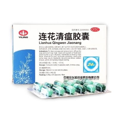 LIANHUA QINGWEN Jiaonang Capsule (For Stuffy / Runny Nose and Dry / Sore Throat) 24s