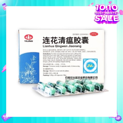LIANHUA QINGWEN Jiaonang Capsule (For Stuffy / Runny Nose and Dry / Sore Throat) 24s