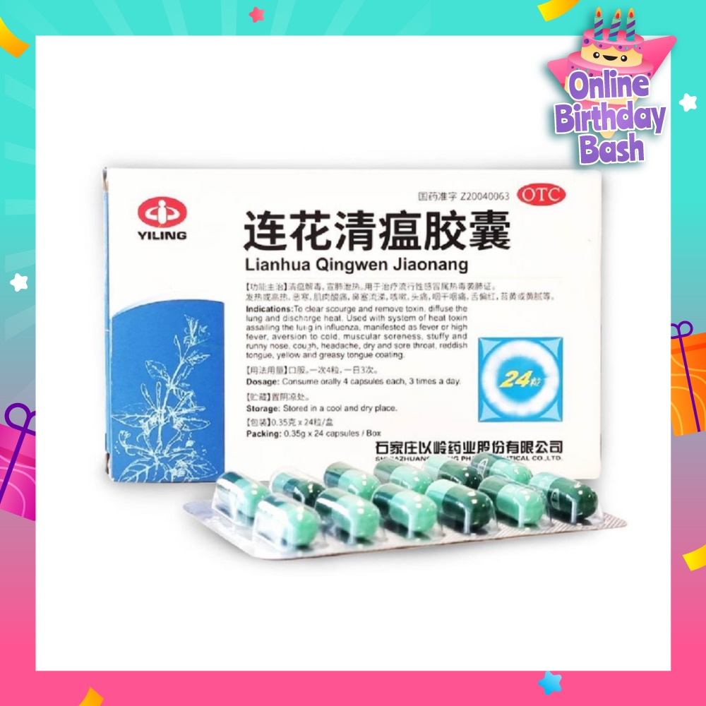 Jiaonang Capsule (For Stuffy / Runny Nose and Dry / Sore Throat) 24s