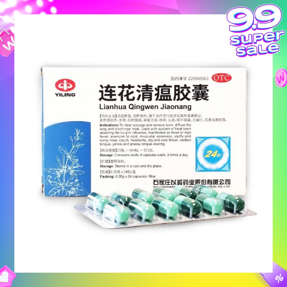 Jiaonang Capsule (For Stuffy / Runny Nose and Dry / Sore Throat) 24s