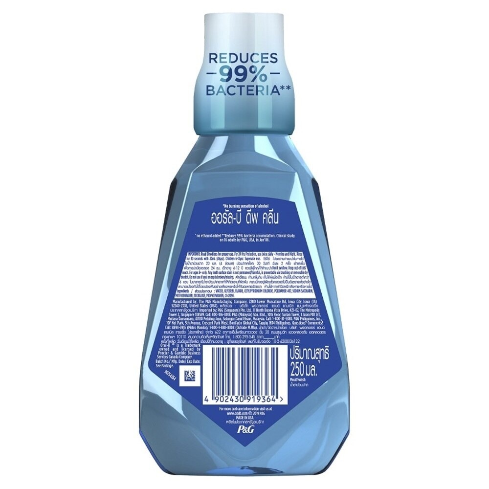 Deep Clean Mouthwash 250 Ml