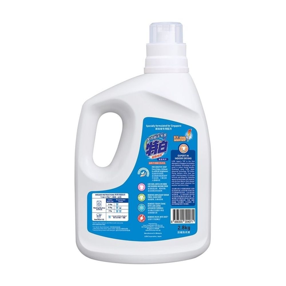 Concentrated Liquid Detergent Super Low Suds Sensitive Care 2.8kg