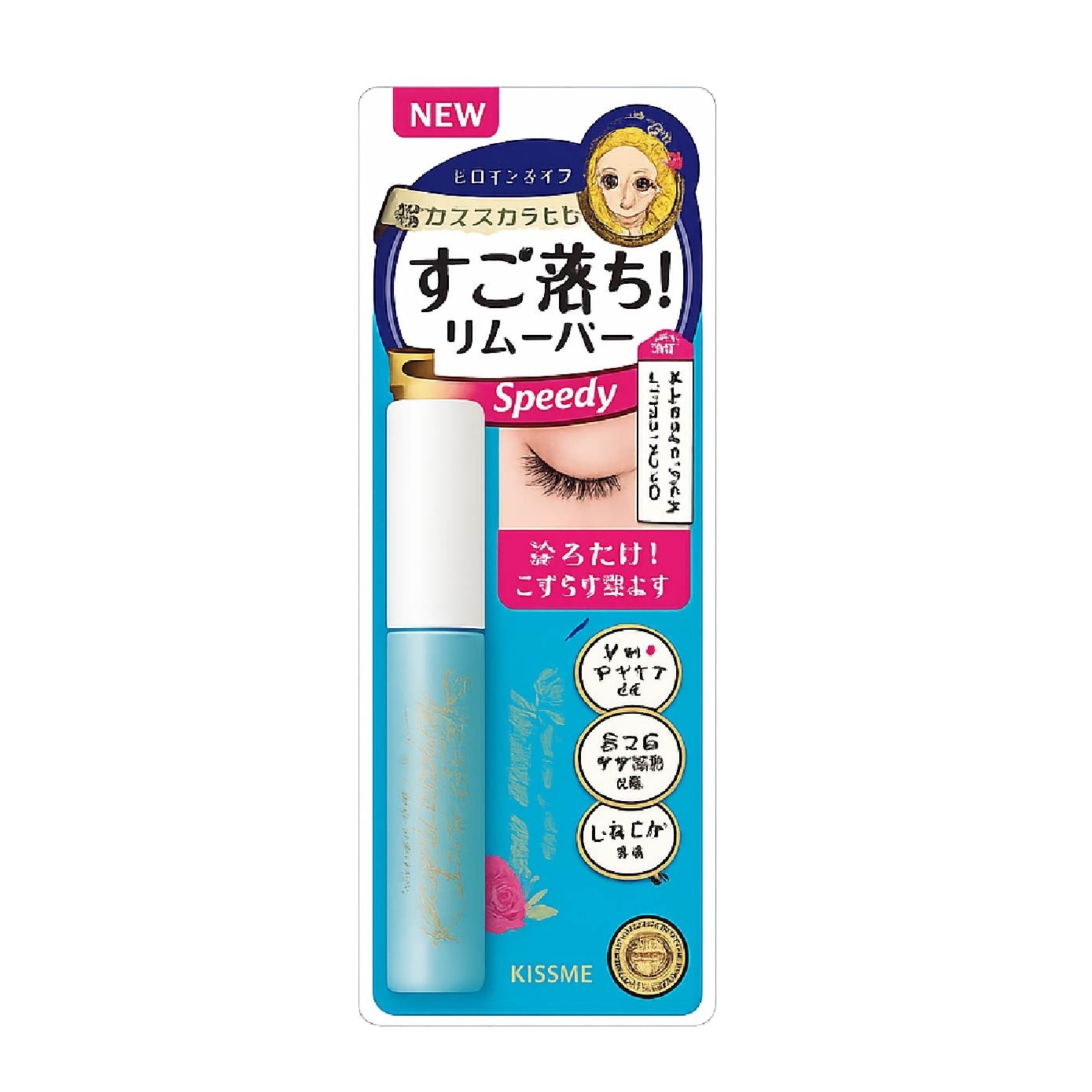 Lash Hype Mascara + Liquid Eyeliner & Mascara Remover Bundle Set 1s
