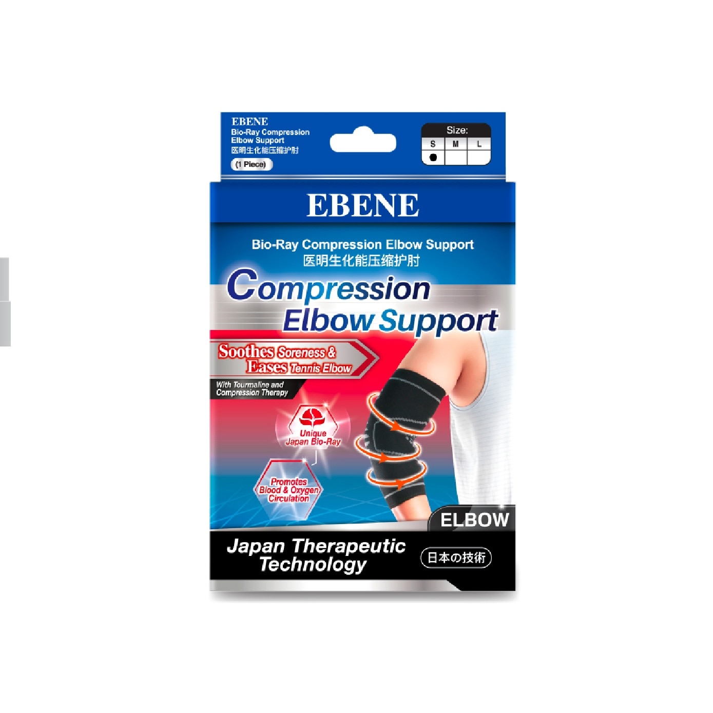 Bio Ray Compression Elbow Support S 1s image