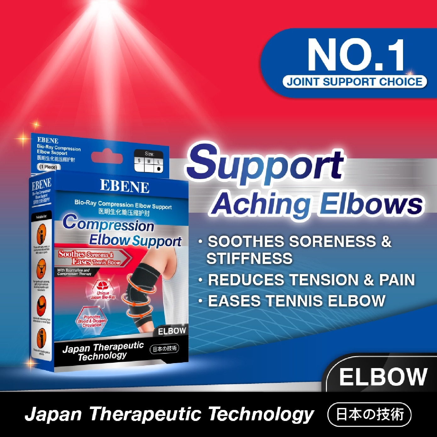 Bio-Ray Compression Elbow Support L 1s