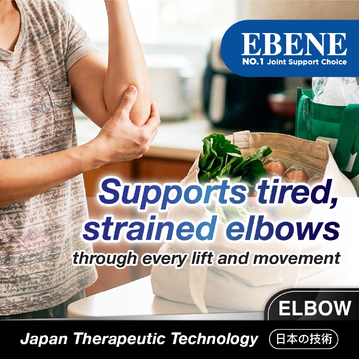 Bio-Ray Compression Elbow Support L 1s