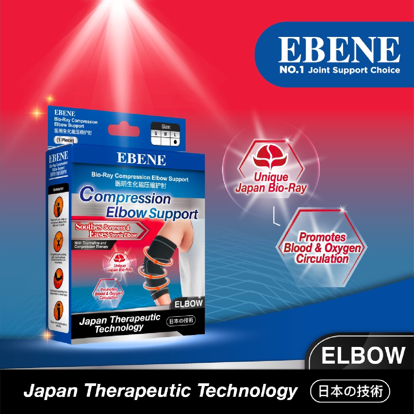 Bio-Ray Compression Elbow Support L 1s