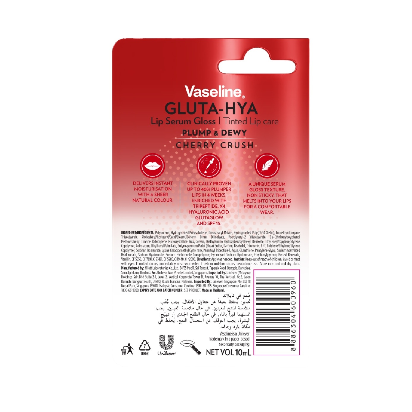 Gluta-Hya Lip Serum Gloss Cherry Crush 10ml