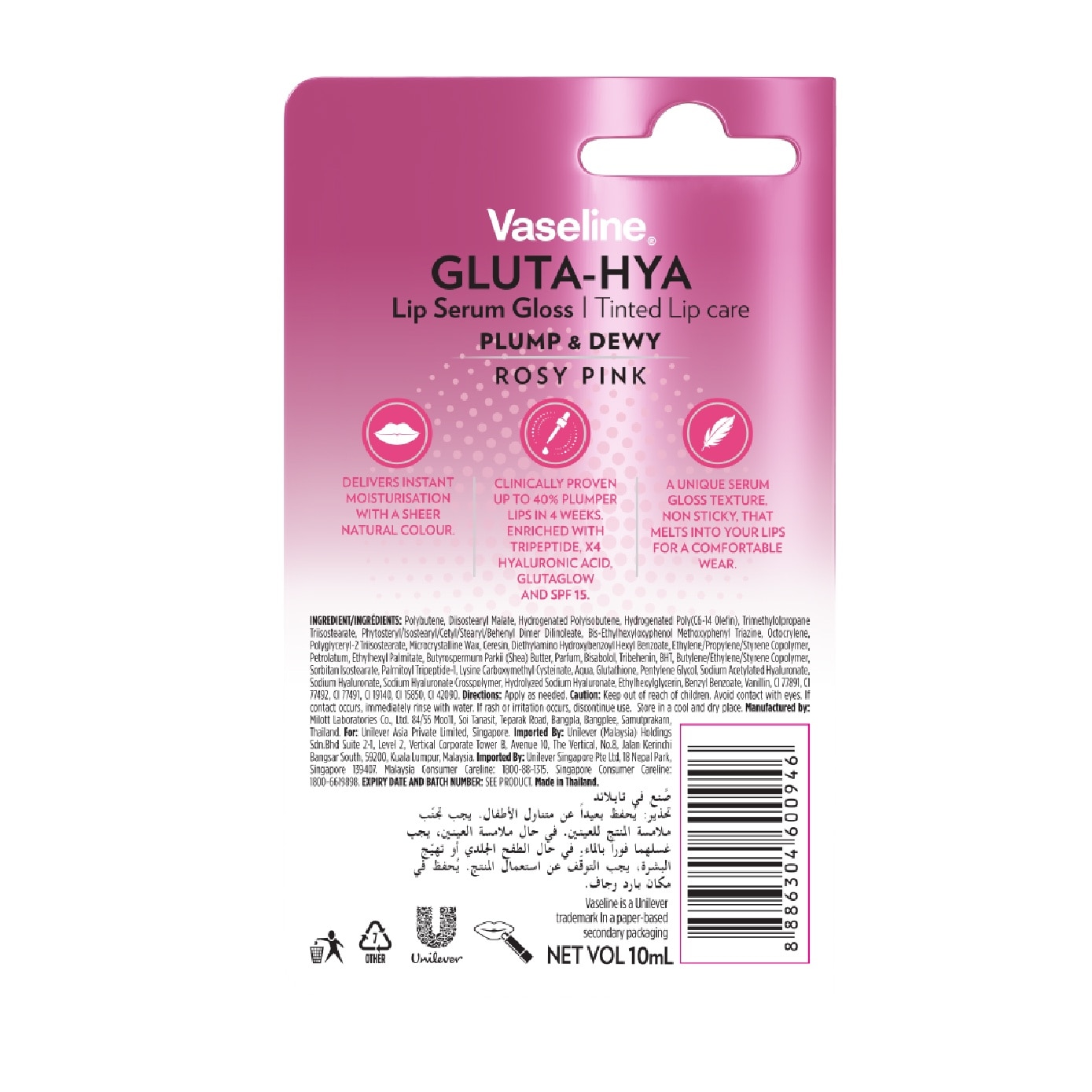 Gluta-Hya Lip Serum Gloss Rosy Pink 10ml