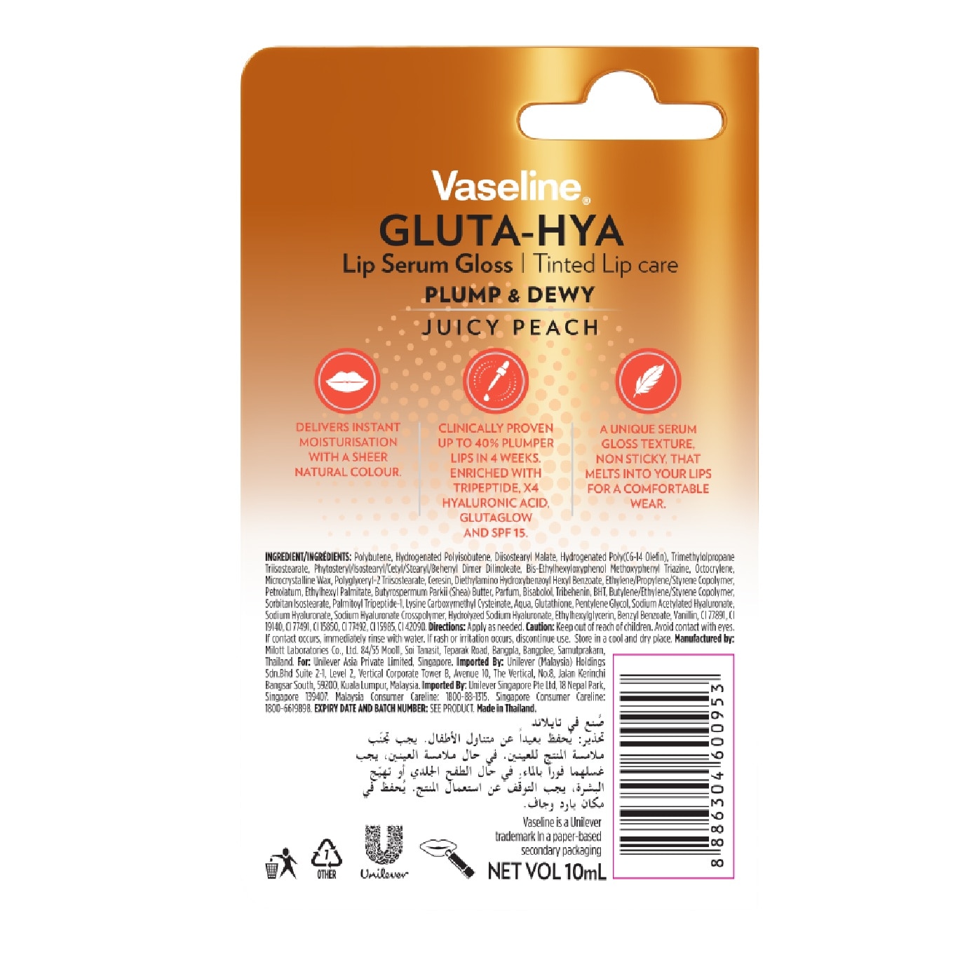 Gluta-Hya Lip Serum Gloss Juicy Peach 10ml