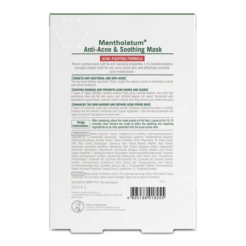 Anti-Acne & Soothing Facial Mask 5s