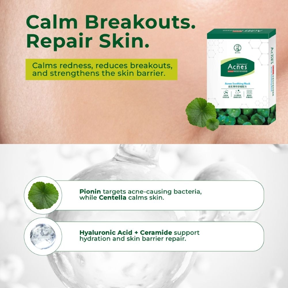 Anti-Acne & Soothing Facial Mask 5s