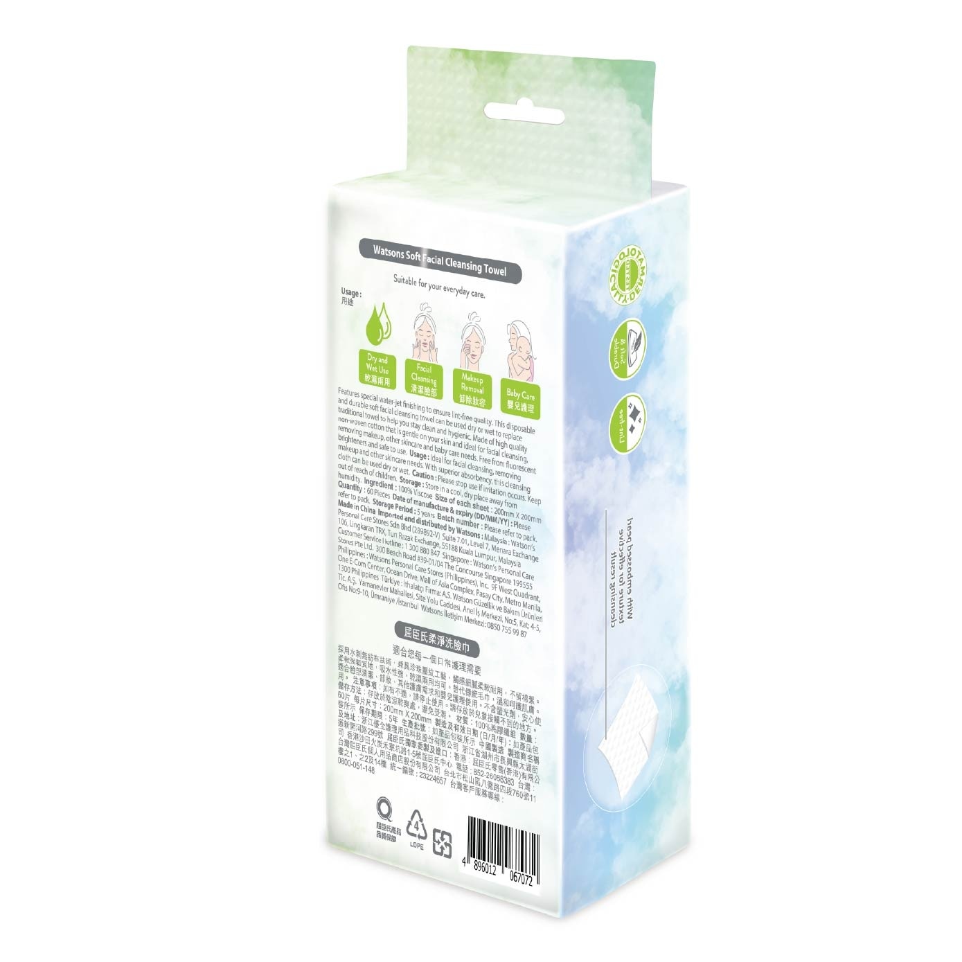 Soft & Clean Wall Hanging Facial Cleansing Towel 60s x 12 (Per Carton)