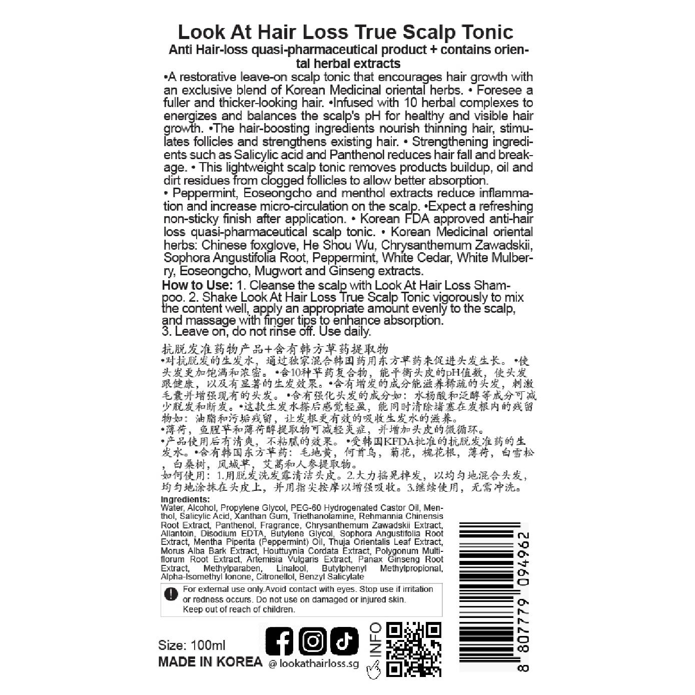 LOSS True Scalp Tonic 100ml