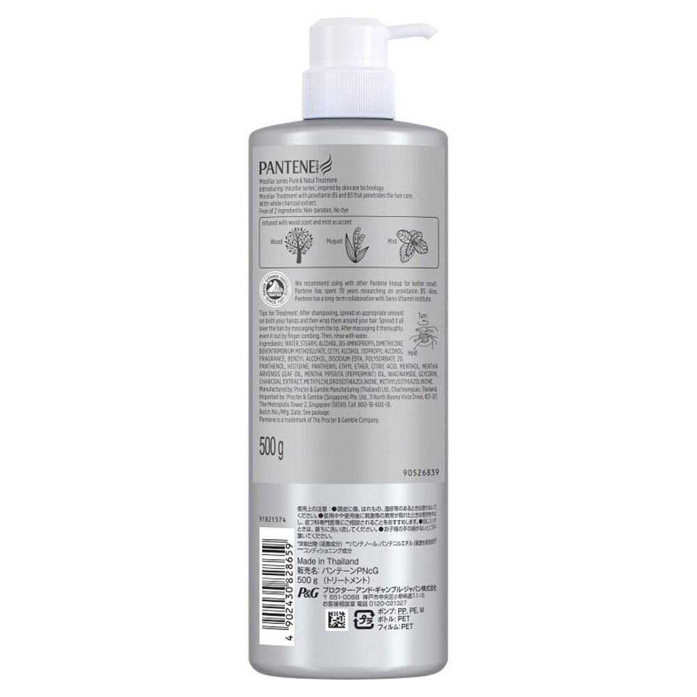 Pro-V Micellar Water Series Pure & Natul Treatment 500ml