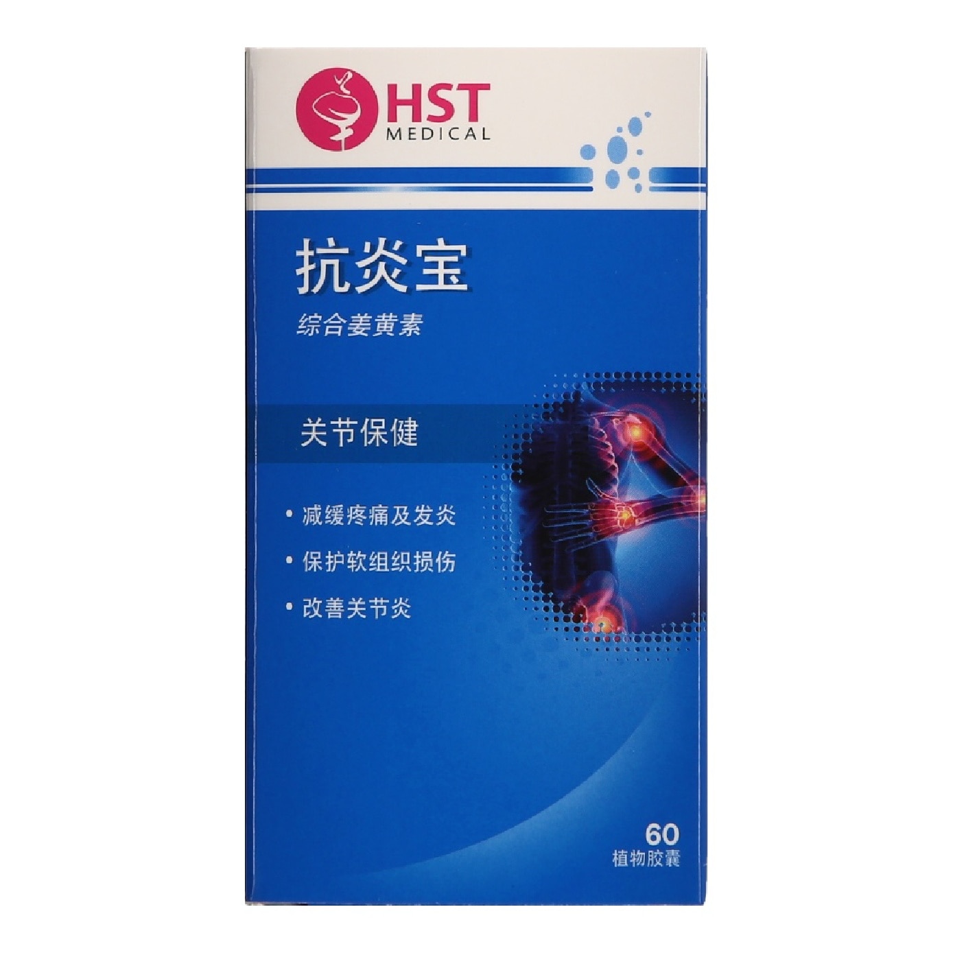 CurQmax for Joint Health Vegicaps 60s x 2 image
