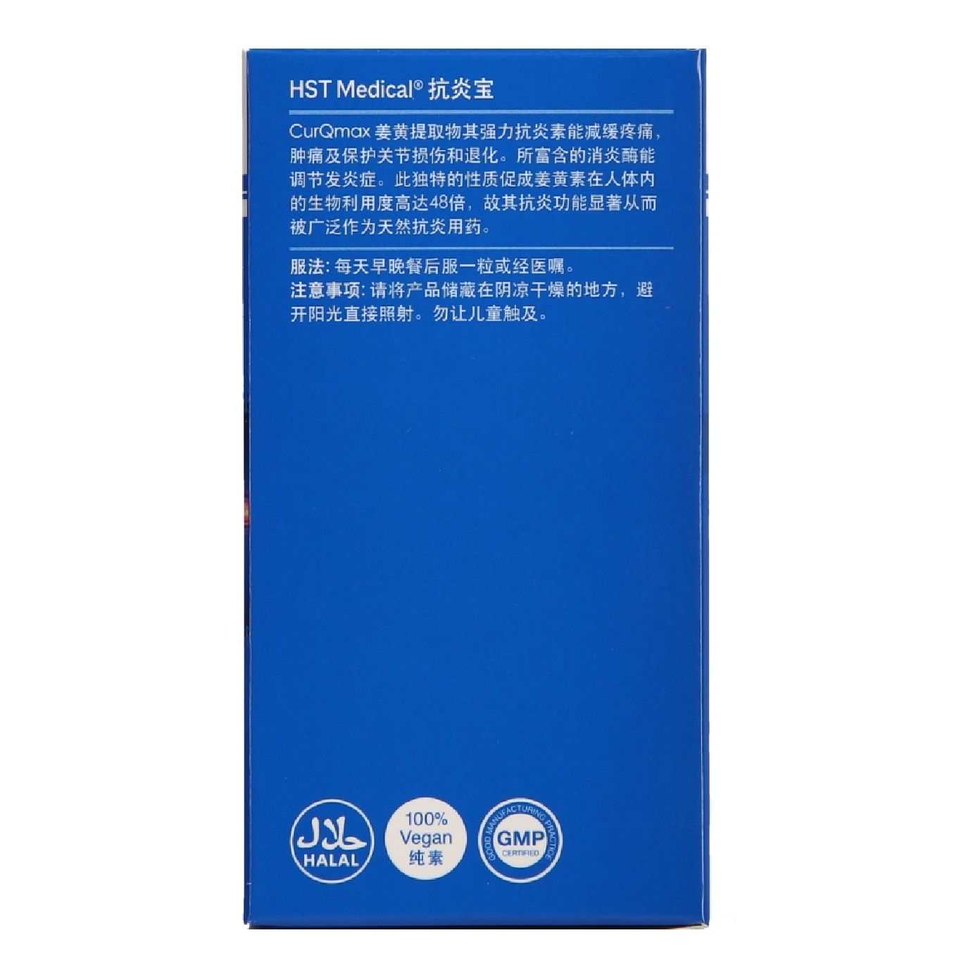 CurQmax for Joint Health Vegicaps 60s x 2 image