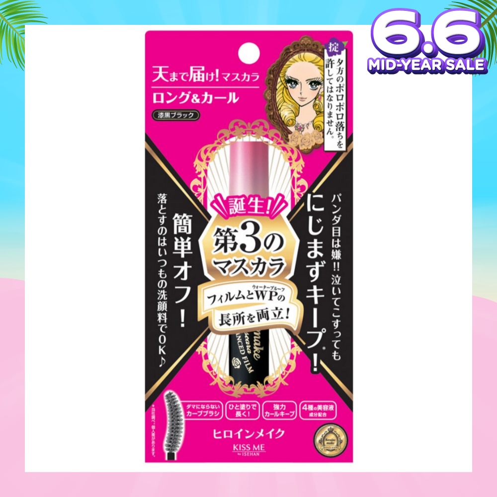 HEROINE MAKE Long & Curl Advanced Film #01 Black 1s