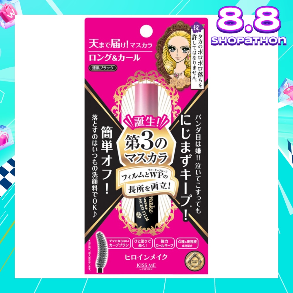 HEROINE MAKE Long & Curl Advanced Film #01 Black 1s