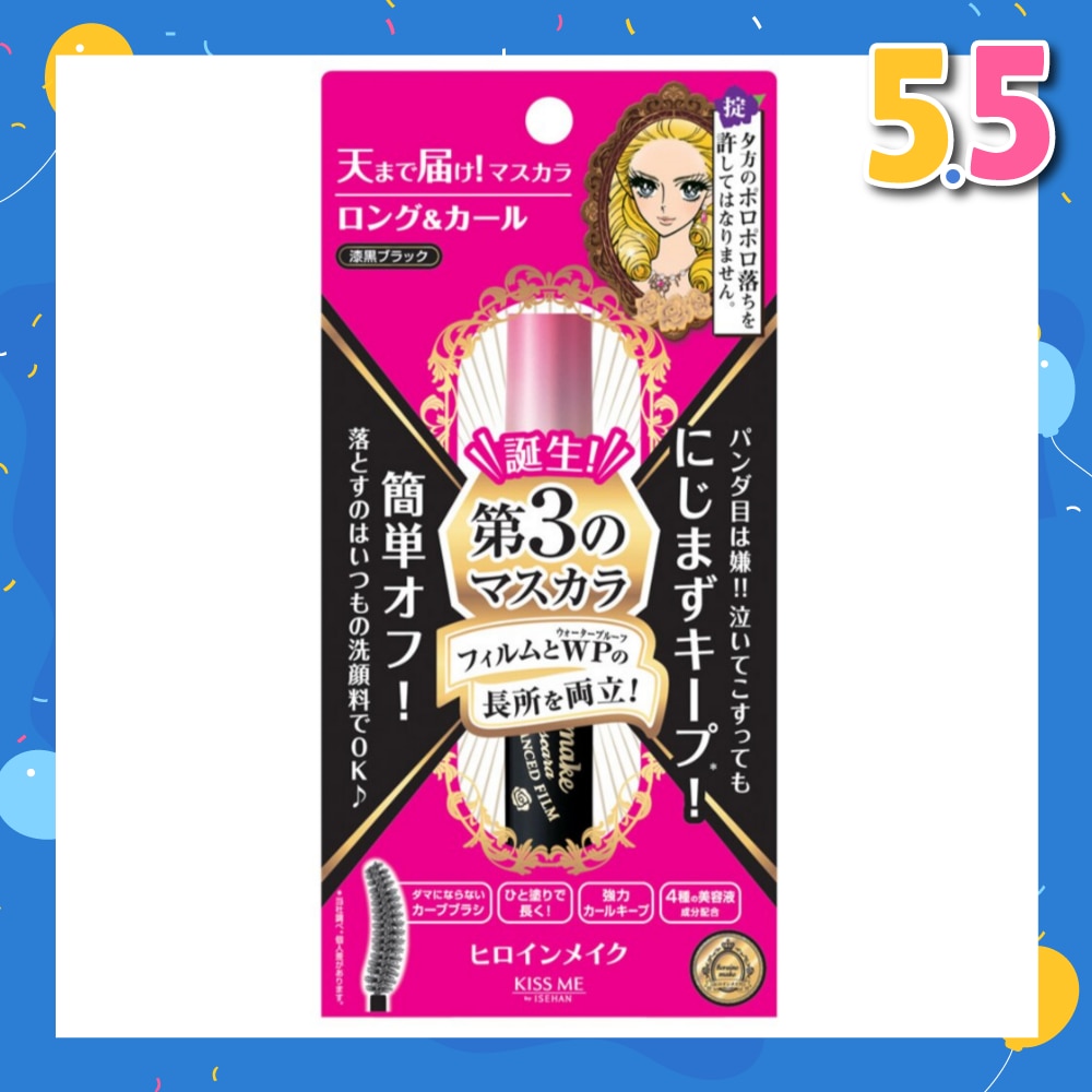 HEROINE MAKE Long & Curl Advanced Film #01 Black 1s
