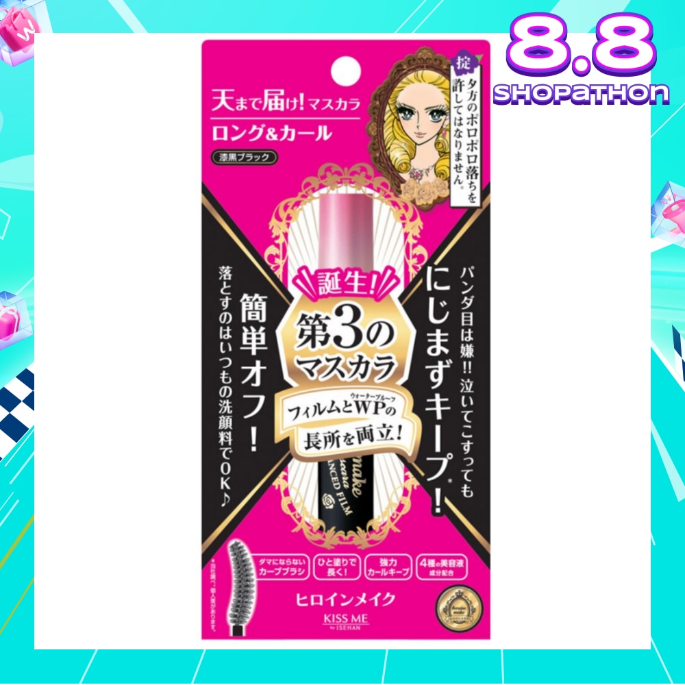 HEROINE MAKE Long & Curl Advanced Film #01 Black 1s