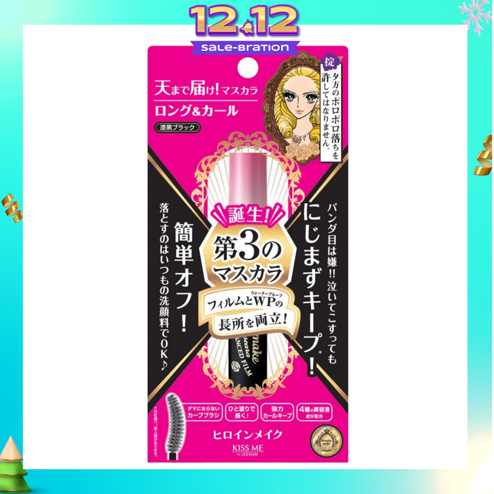 HEROINE MAKE Long & Curl Advanced Film #01 Black 1s
