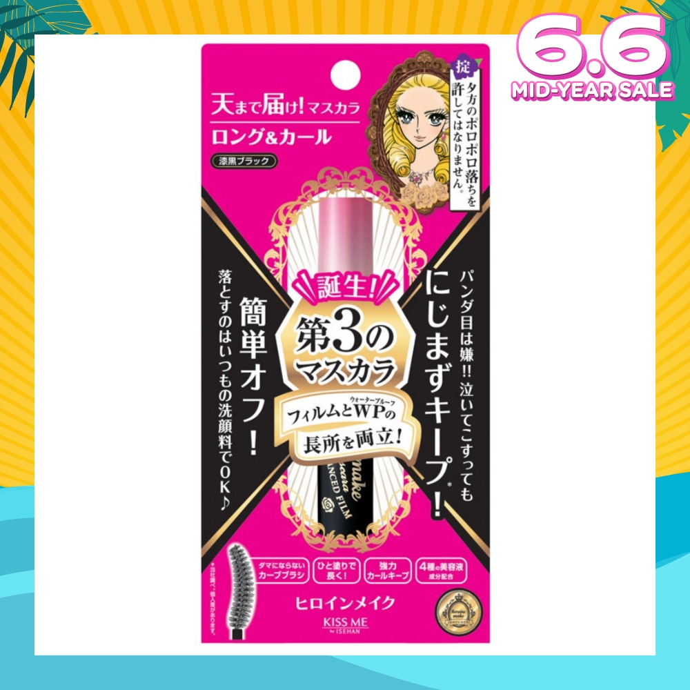HEROINE MAKE Long & Curl Advanced Film #01 Black 1s