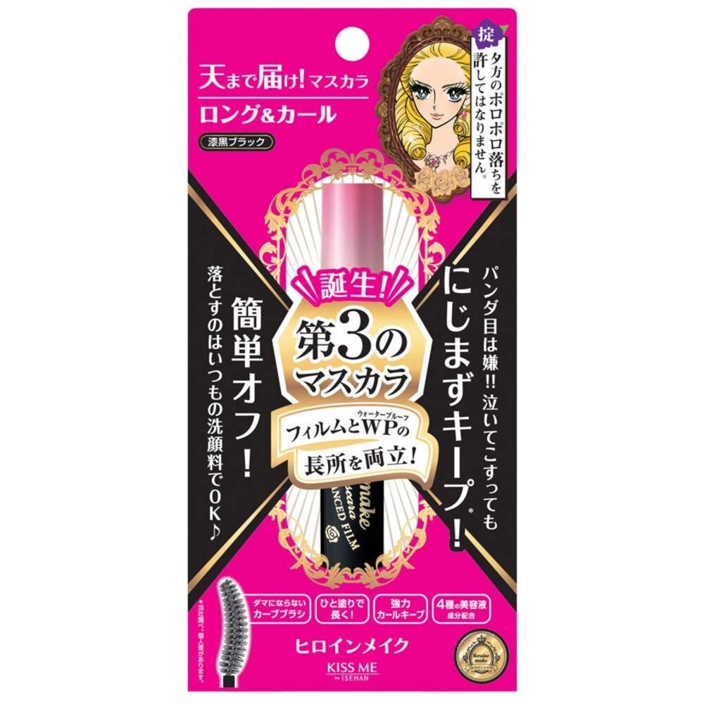 HEROINE MAKE Long & Curl Advanced Film #01 Black 1s