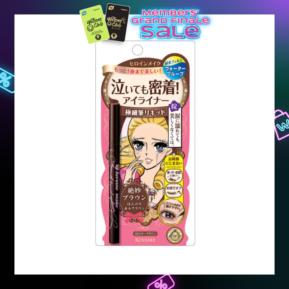 HEROINE MAKE Smooth Liquid Eyeliner Superkeep #02 Bitter Brown