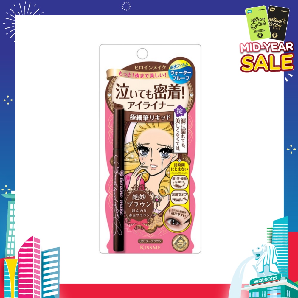 HEROINE MAKE Smooth Liquid Eyeliner Superkeep #02 Bitter Brown