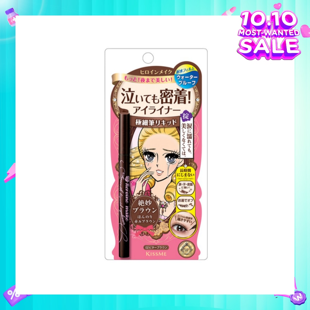 HEROINE MAKE Smooth Liquid Eyeliner Superkeep #02 Bitter Brown