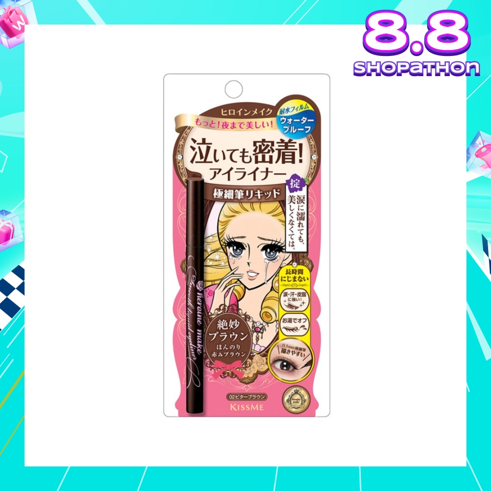 HEROINE MAKE Smooth Liquid Eyeliner Superkeep #02 Bitter Brown