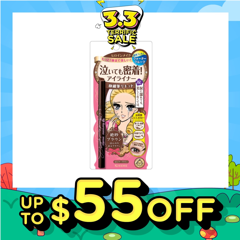 HEROINE MAKE Smooth Liquid Eyeliner Superkeep #02 Bitter Brown