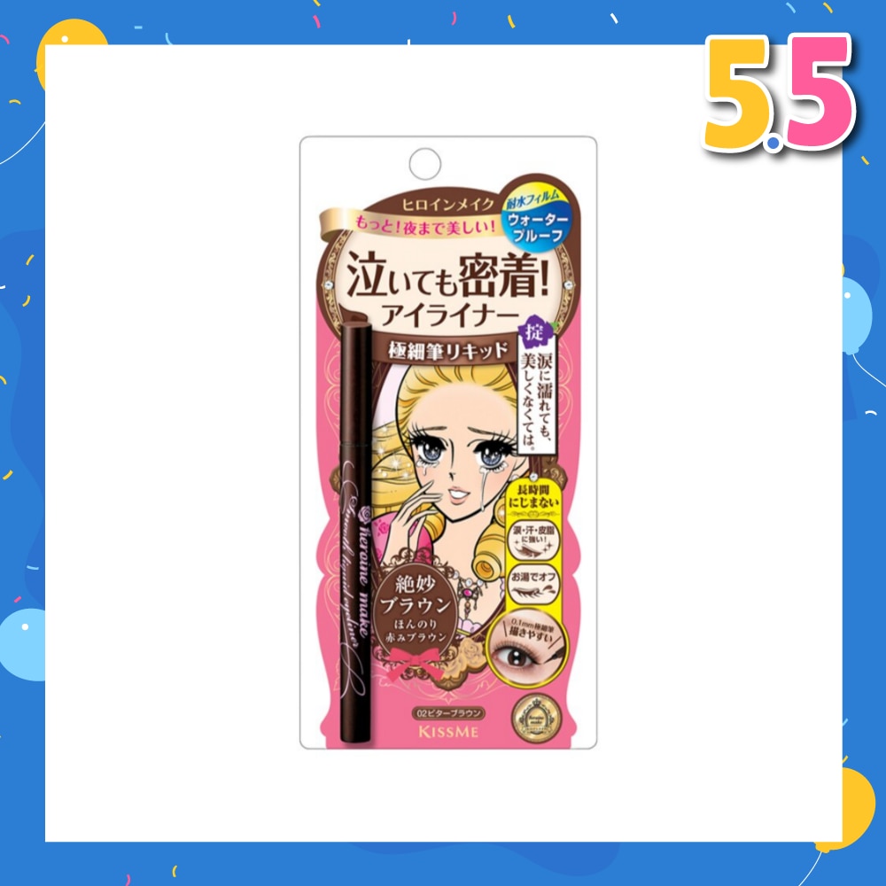 HEROINE MAKE Smooth Liquid Eyeliner Superkeep #02 Bitter Brown
