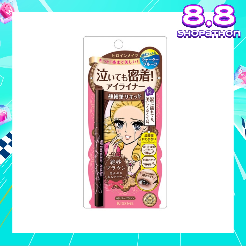 HEROINE MAKE Smooth Liquid Eyeliner Superkeep #02 Bitter Brown