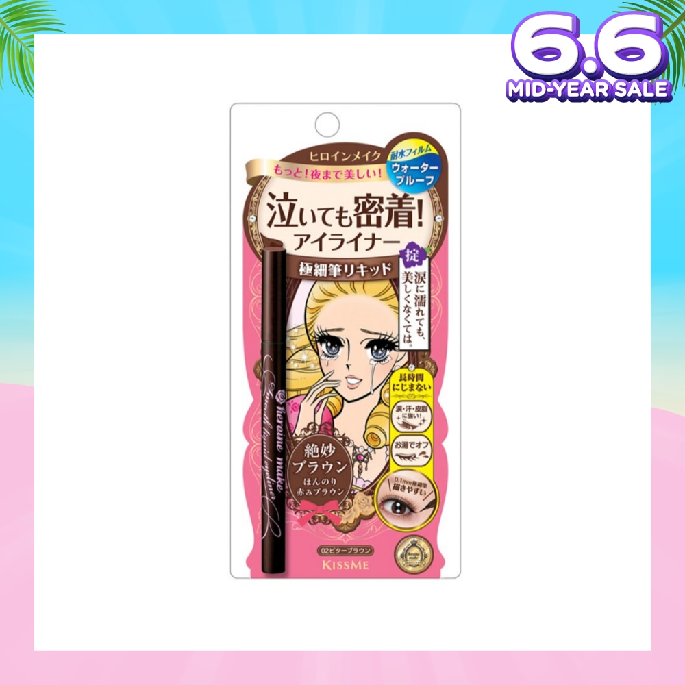 HEROINE MAKE Smooth Liquid Eyeliner Superkeep #02 Bitter Brown