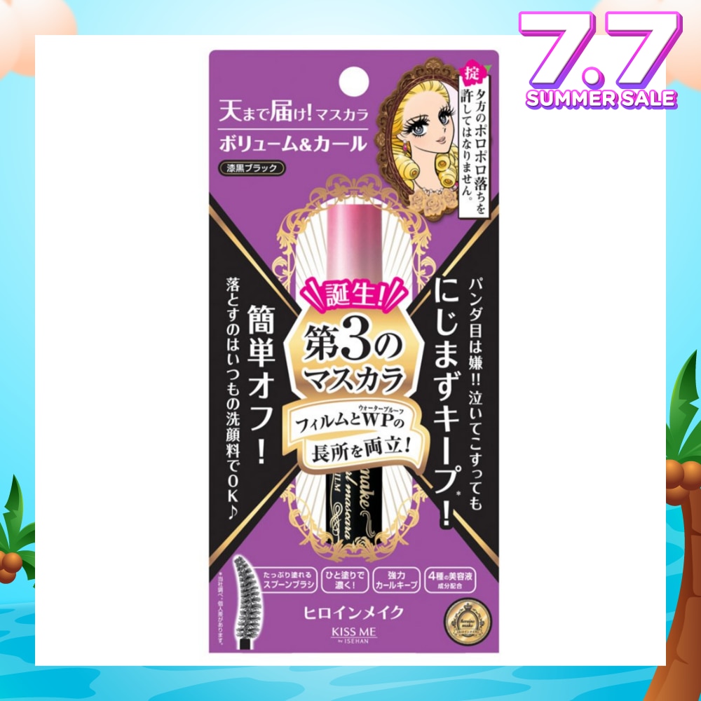 HEROINE MAKE Volume & Curl Advanced Film #01 Black 1s