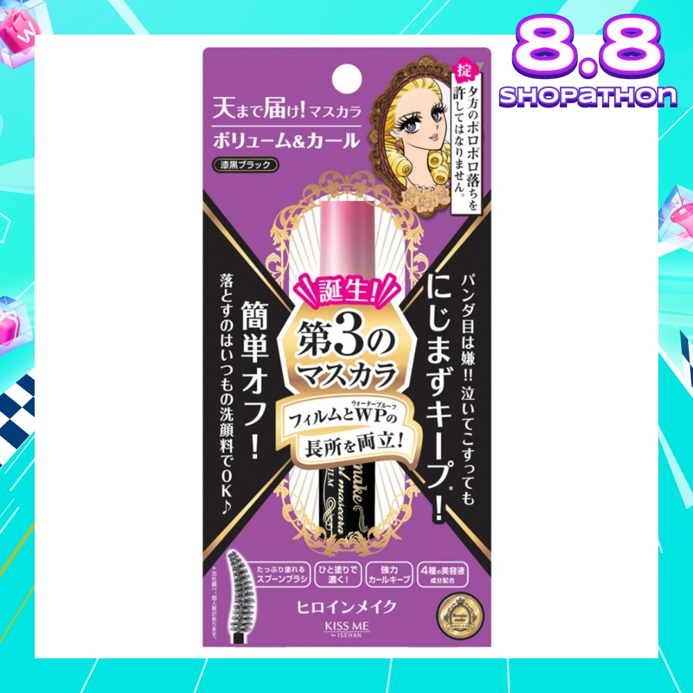 HEROINE MAKE Volume & Curl Advanced Film #01 Black 1s