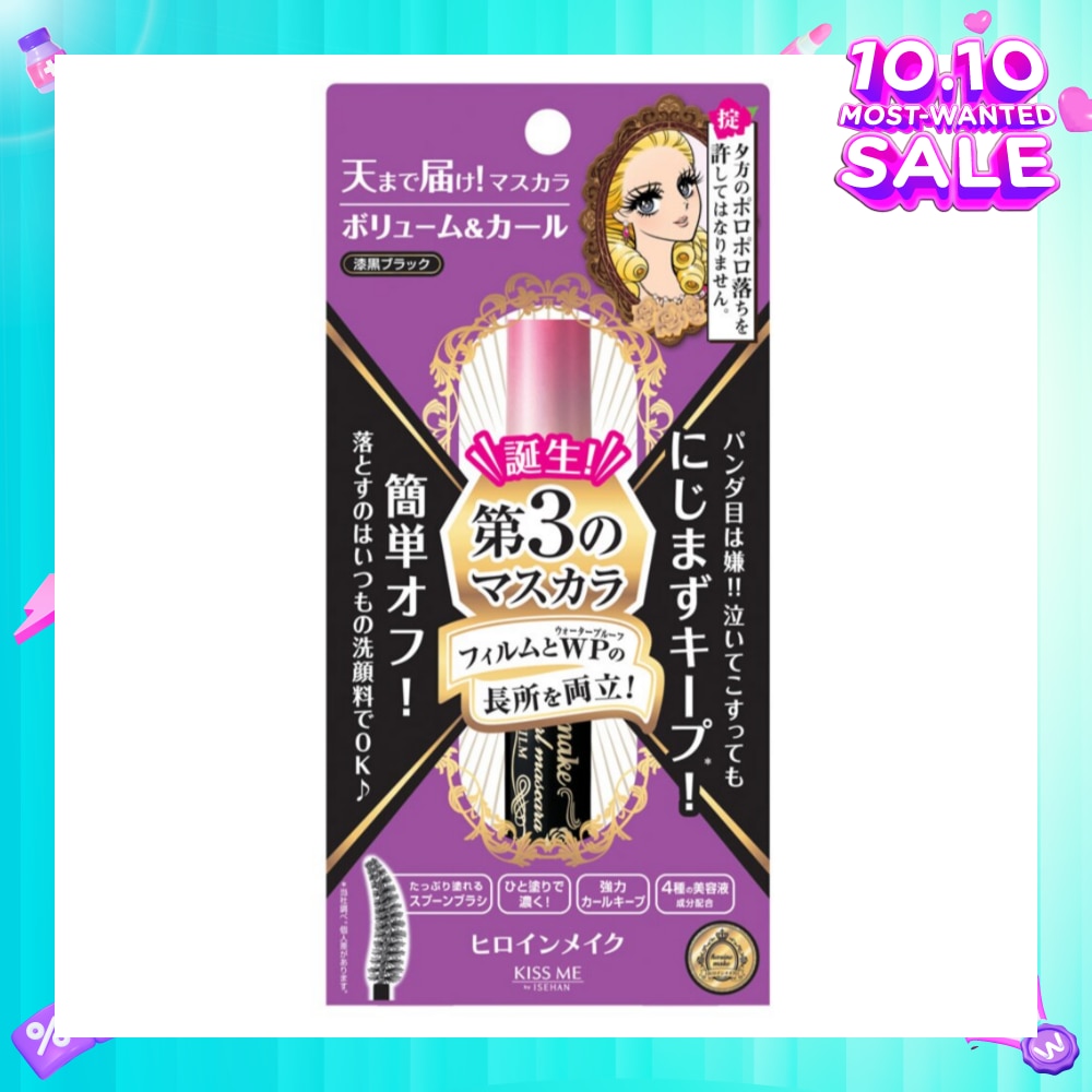 HEROINE MAKE Volume & Curl Advanced Film #01 Black 1s
