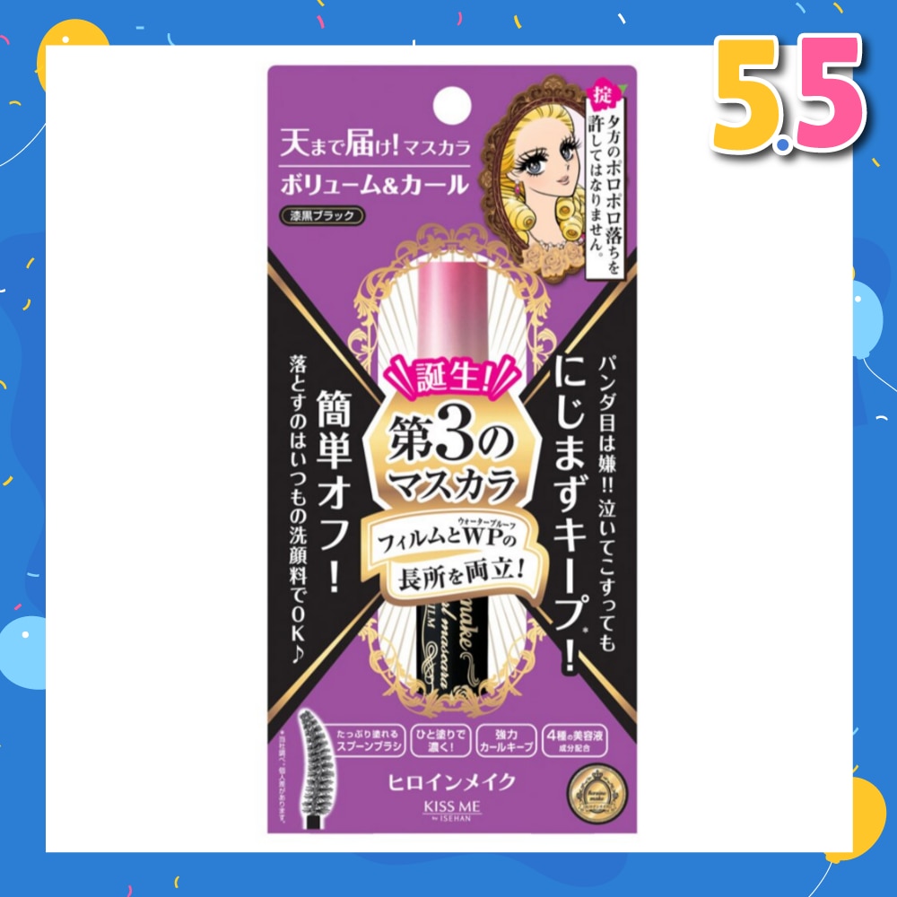HEROINE MAKE Volume & Curl Advanced Film #01 Black 1s