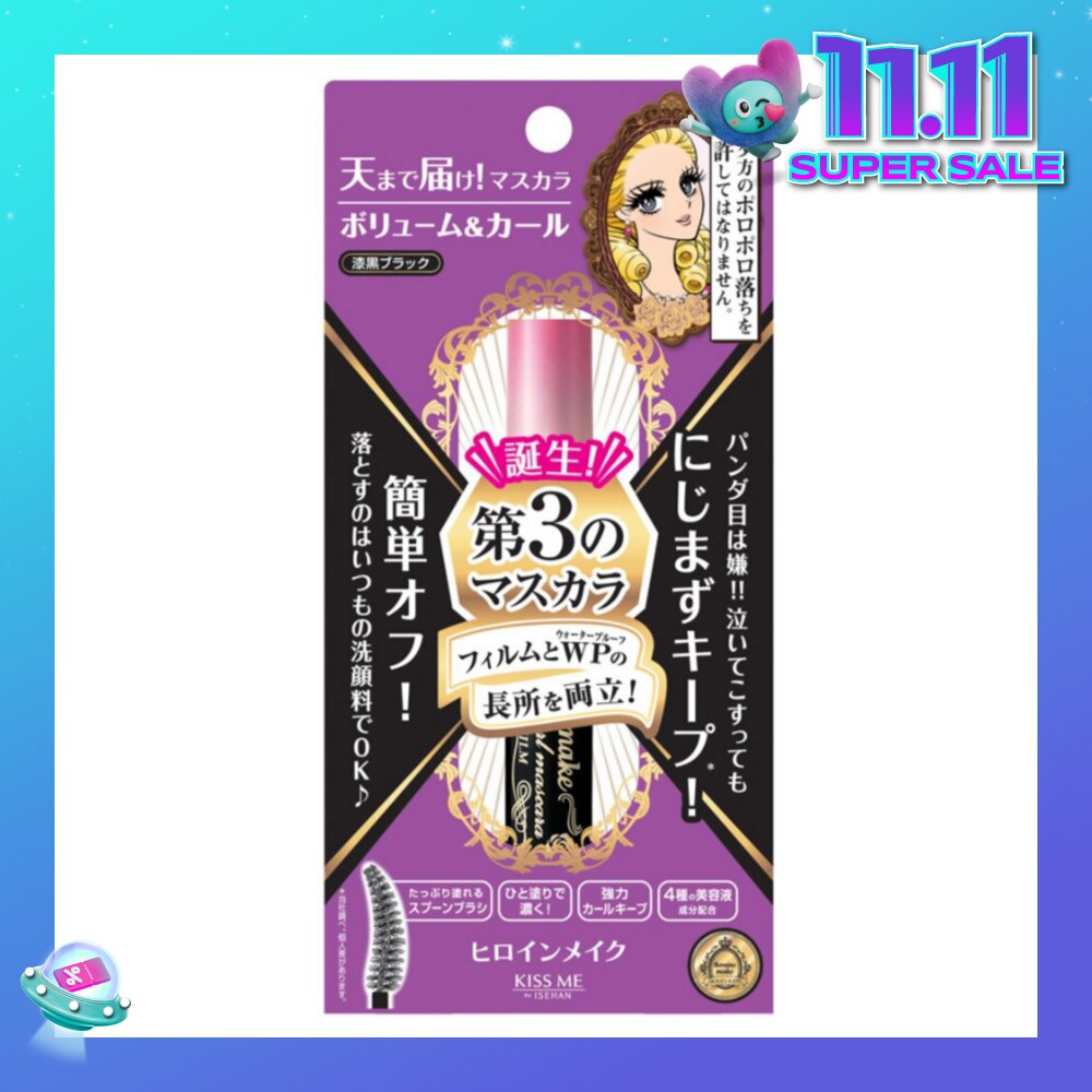 Volume & Curl Advanced Film #01 Black 1s