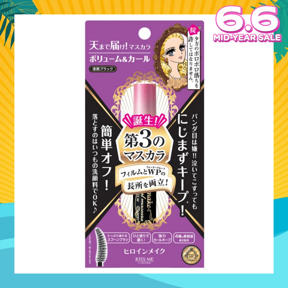 HEROINE MAKE Volume & Curl Advanced Film #01 Black 1s